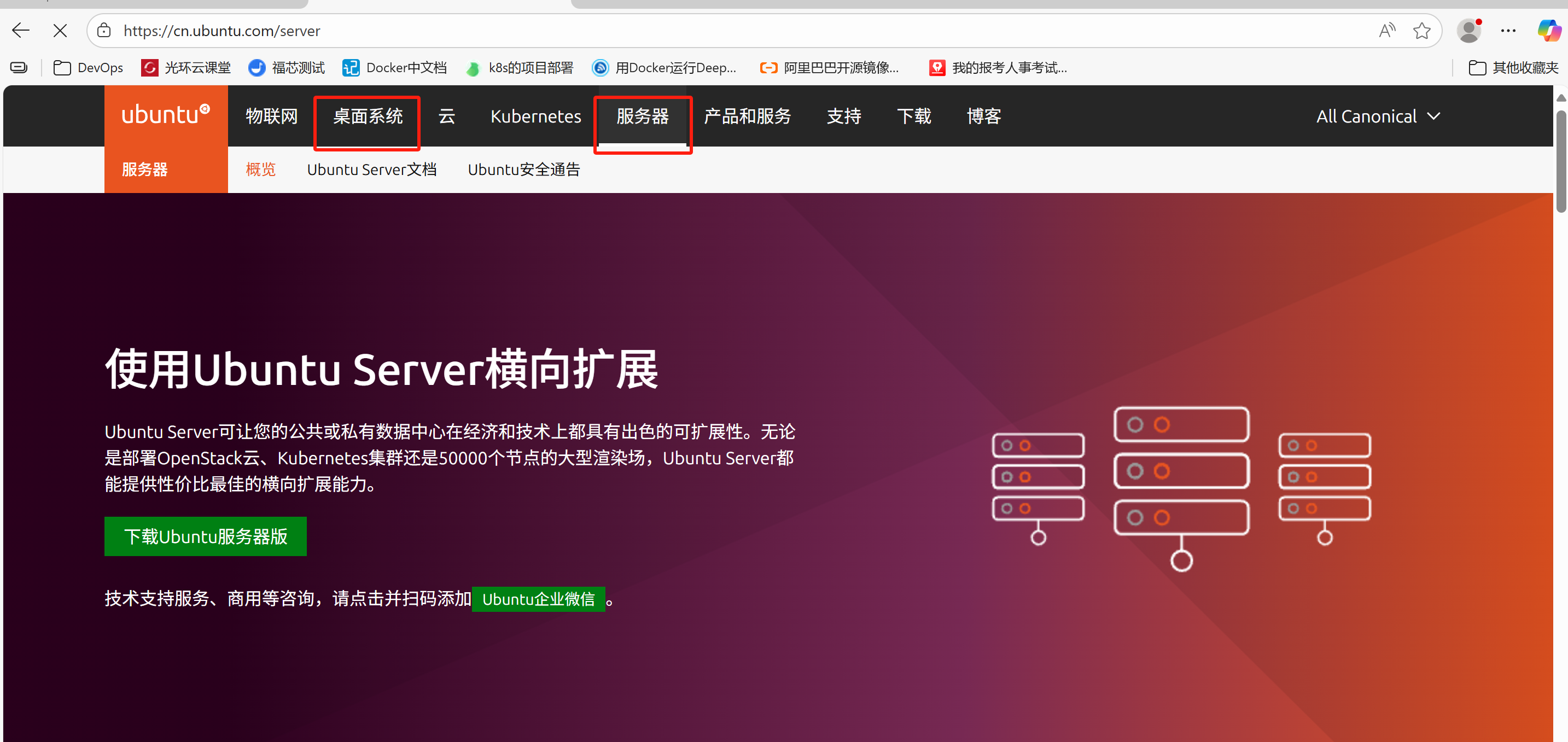 Ubuntu 24.04 Server 版系统安装及配置