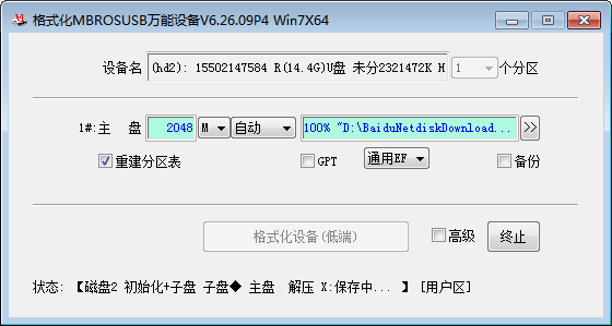 服务器阵列卡维护WINPEU盘PE启动制作教程