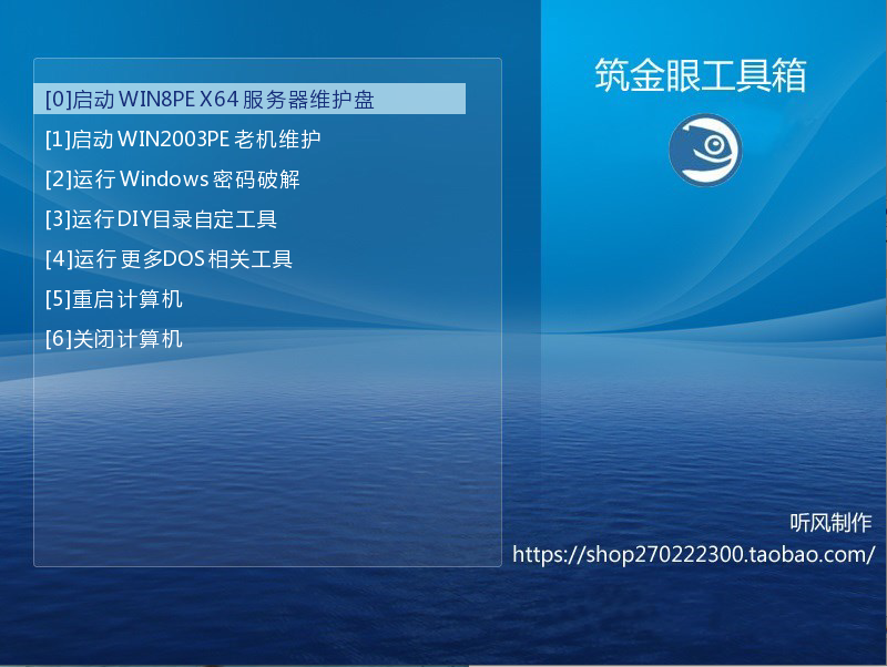 服务器阵列卡维护WINPEU盘PE启动制作教程
