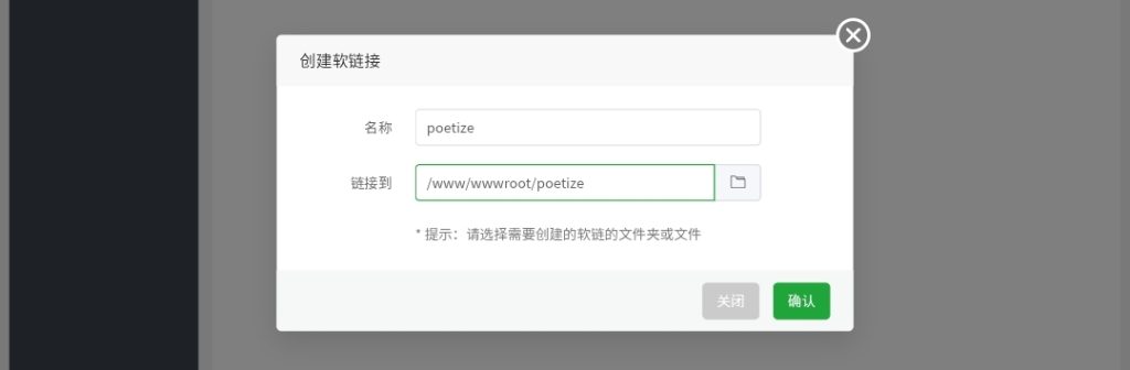 POETOZE博客系统-最美博客宝塔搭建教程