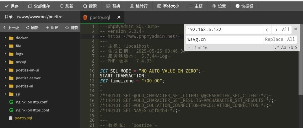 POETOZE博客系统-最美博客宝塔搭建教程